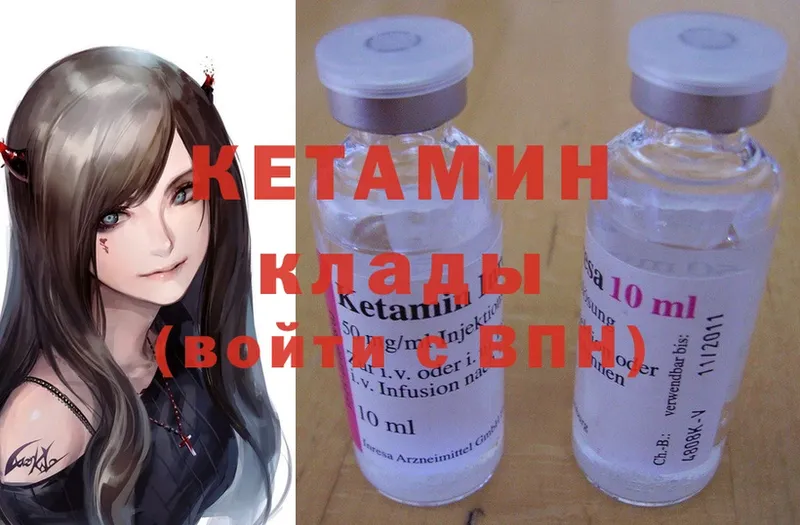 Кетамин ketamine  hydra ССЫЛКА  Ужур 