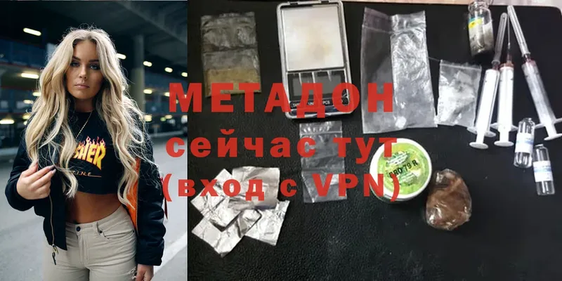 МЕТАДОН methadone  ссылка на мегу маркетплейс  Ужур 